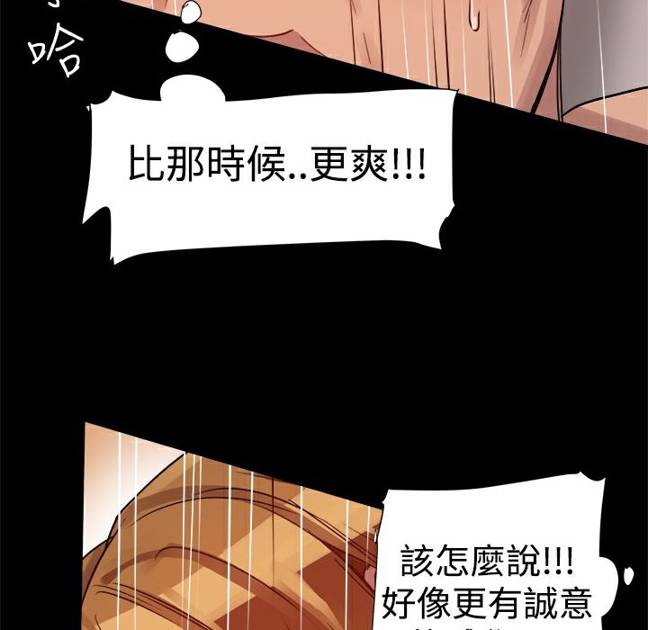 《ThrillGirl》漫画 第5話