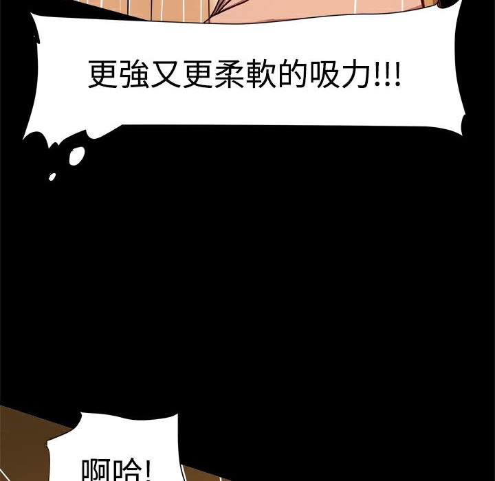 《ThrillGirl》漫画 第5話
