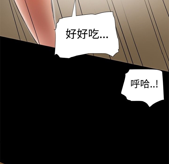 《ThrillGirl》漫画 第5話