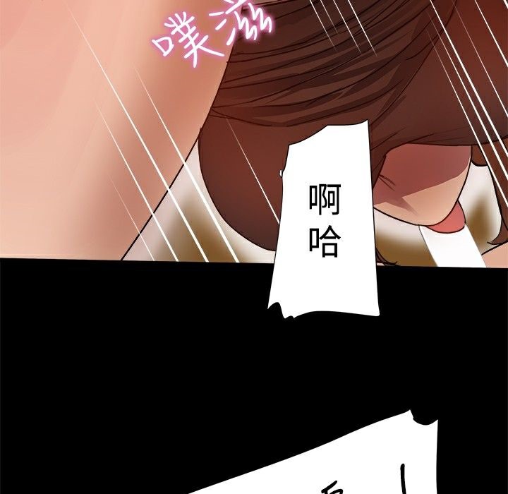 《ThrillGirl》漫画 第5話