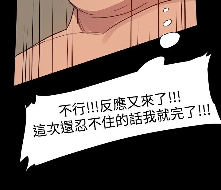 《ThrillGirl》漫画 第5話