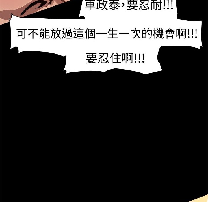 《ThrillGirl》漫画 第5話