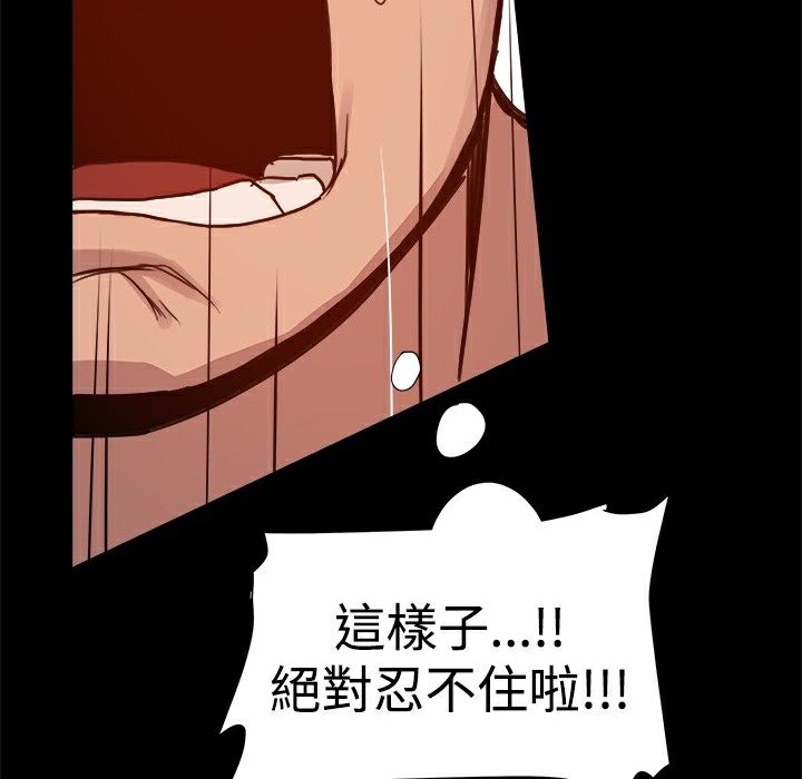《ThrillGirl》漫画 第5話