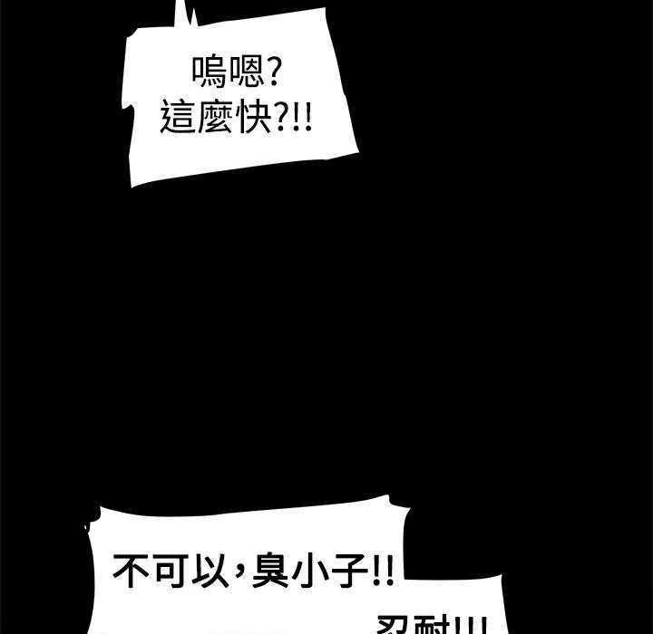 《ThrillGirl》漫画 第5話
