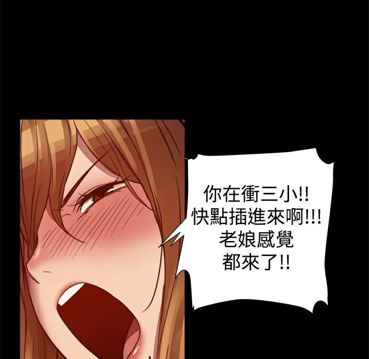 《ThrillGirl》漫画 第5話