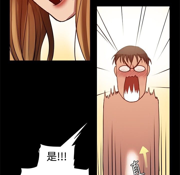 《ThrillGirl》漫画 第5話