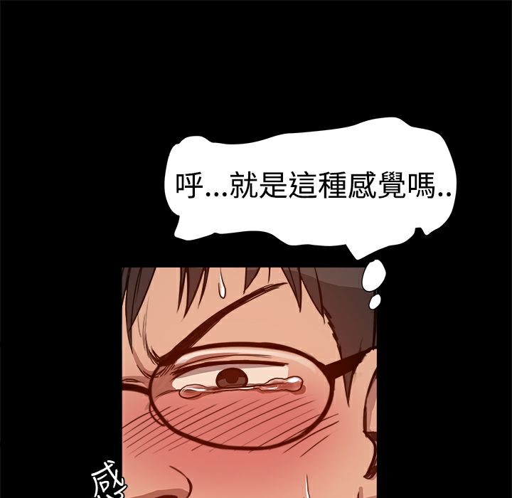 《ThrillGirl》漫画 第5話