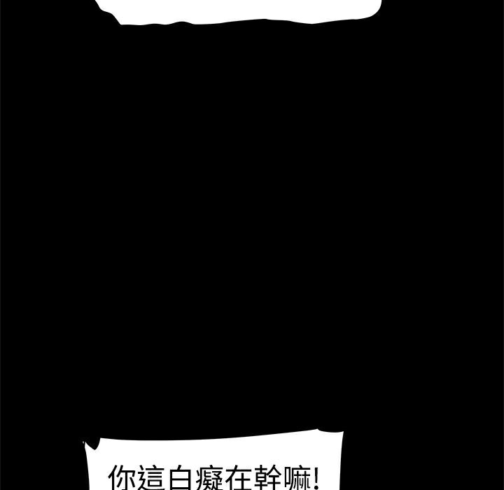 《ThrillGirl》漫画 第5話