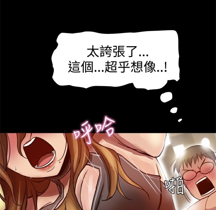 《ThrillGirl》漫画 第5話