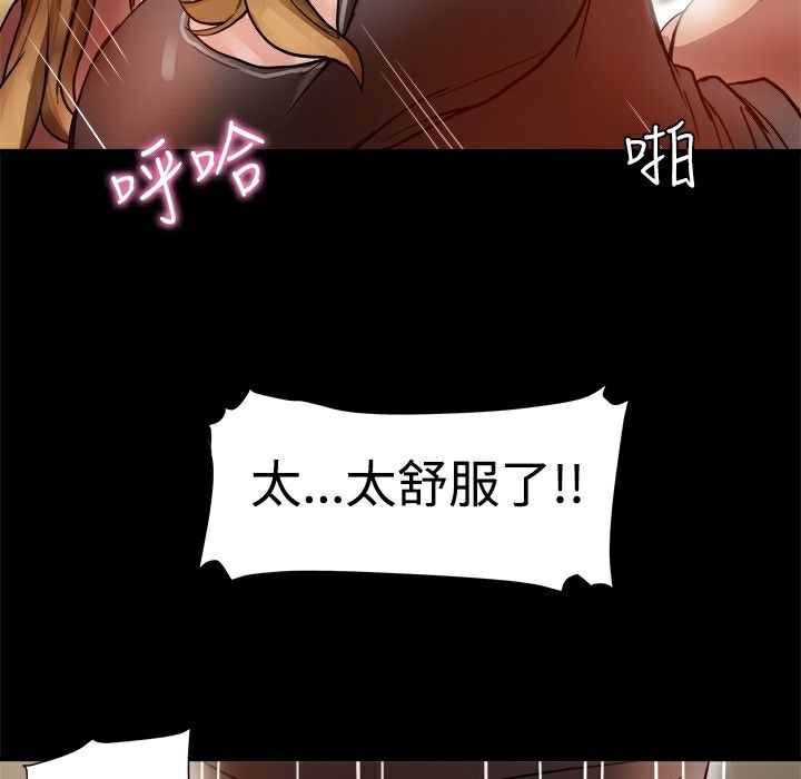 《ThrillGirl》漫画 第5話