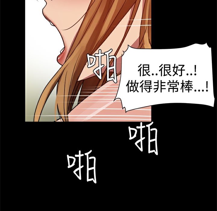 《ThrillGirl》漫画 第5話