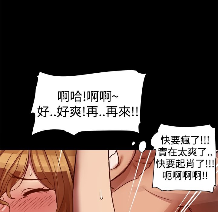 《ThrillGirl》漫画 第5話