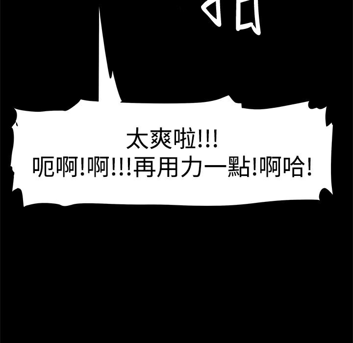 《ThrillGirl》漫画 第5話