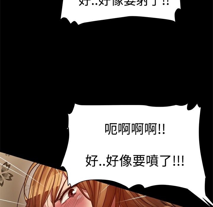 《ThrillGirl》漫画 第5話