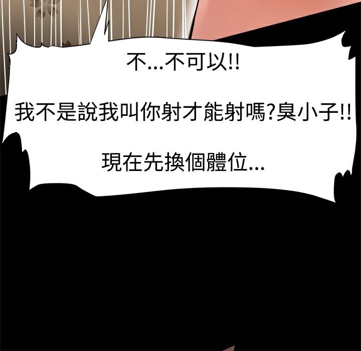 《ThrillGirl》漫画 第5話