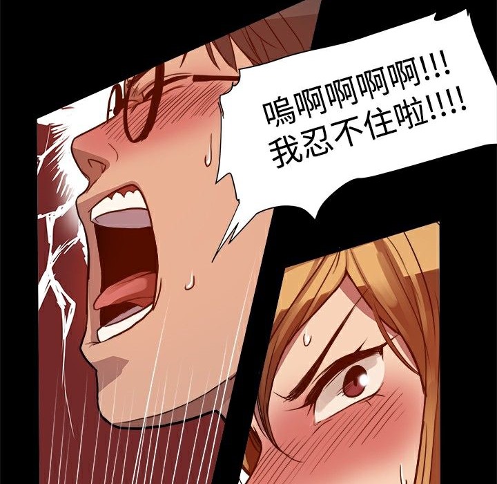 《ThrillGirl》漫画 第5話
