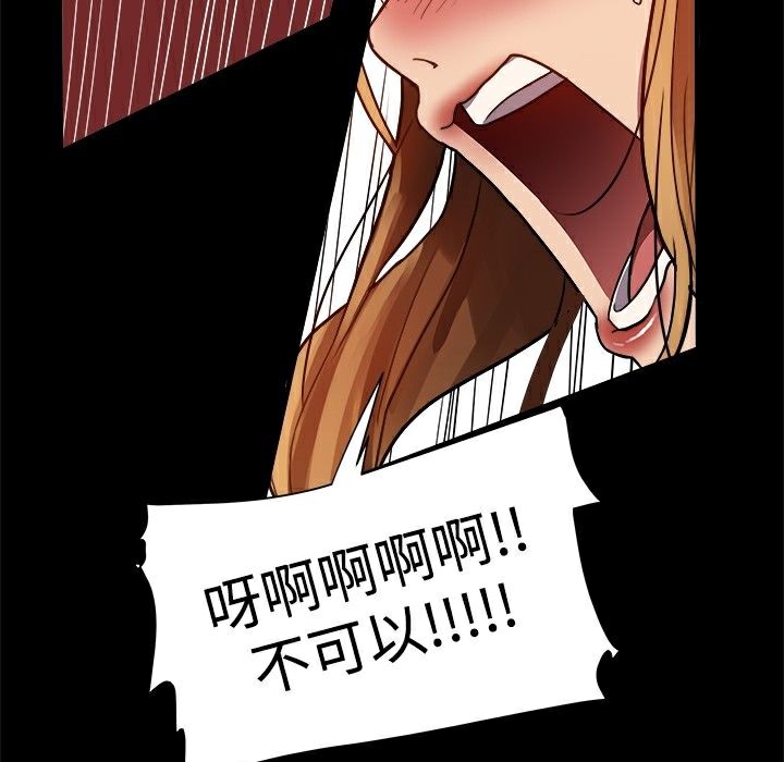 《ThrillGirl》漫画 第5話