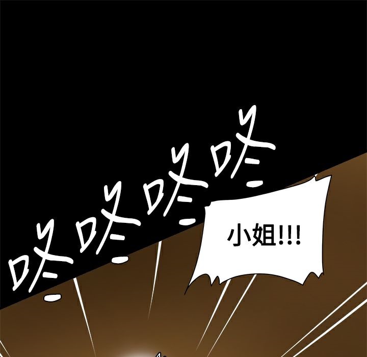 《ThrillGirl》漫画 第5話