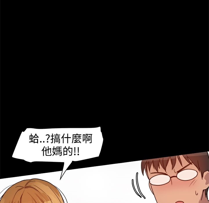 《ThrillGirl》漫画 第5話