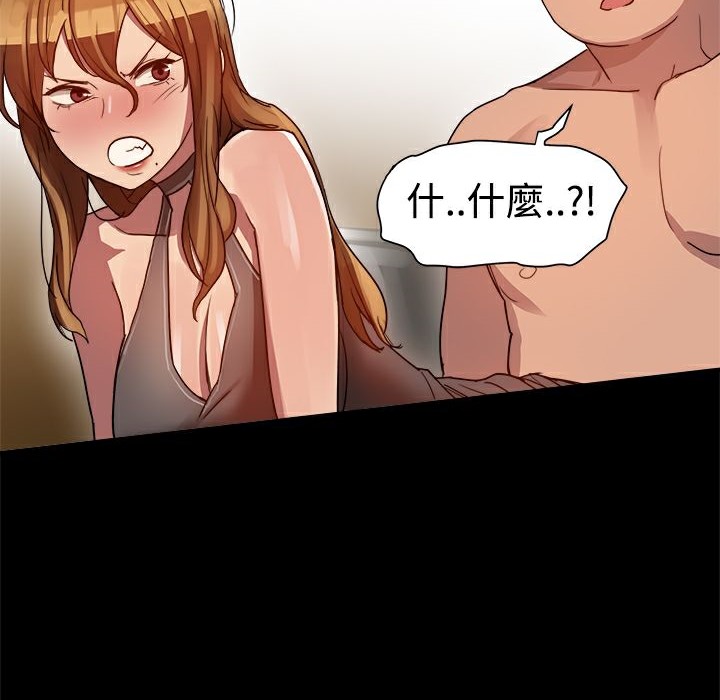 《ThrillGirl》漫画 第5話