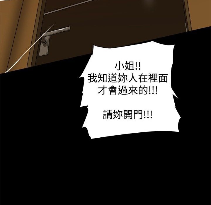 《ThrillGirl》漫画 第5話