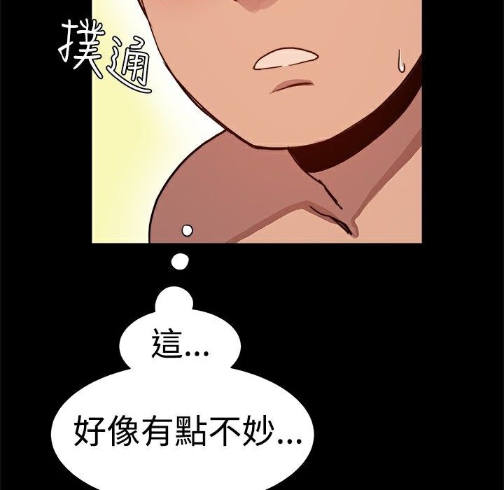 《ThrillGirl》漫画 第5話