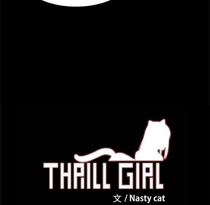 《ThrillGirl》漫画 第5話