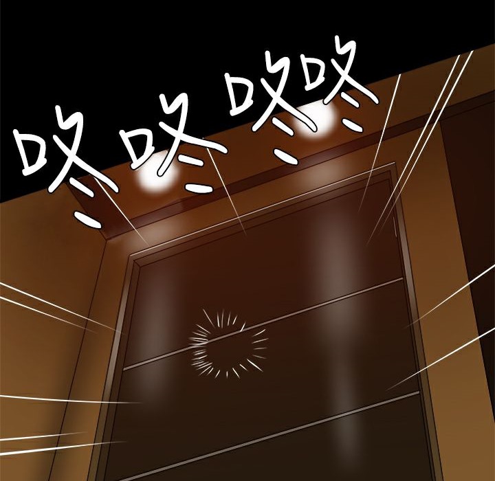 《ThrillGirl》漫画 第6話