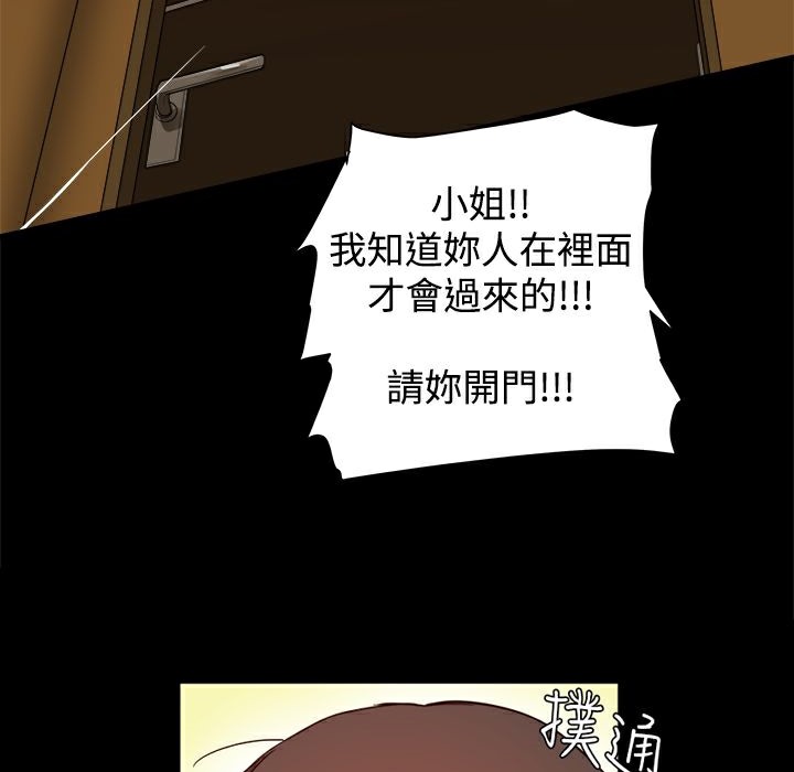 《ThrillGirl》漫画 第6話