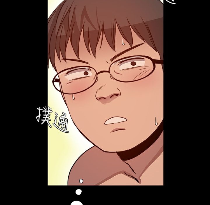 《ThrillGirl》漫画 第6話