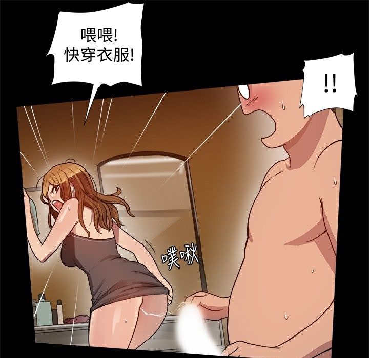 《ThrillGirl》漫画 第6話