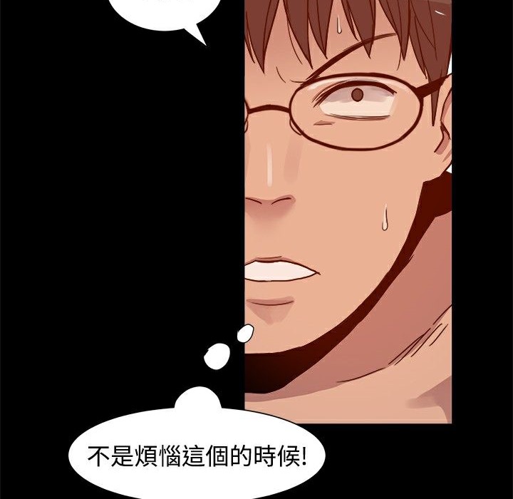 《ThrillGirl》漫画 第6話