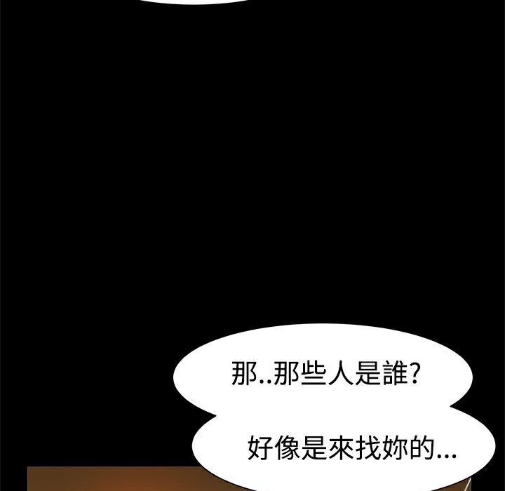 《ThrillGirl》漫画 第6話