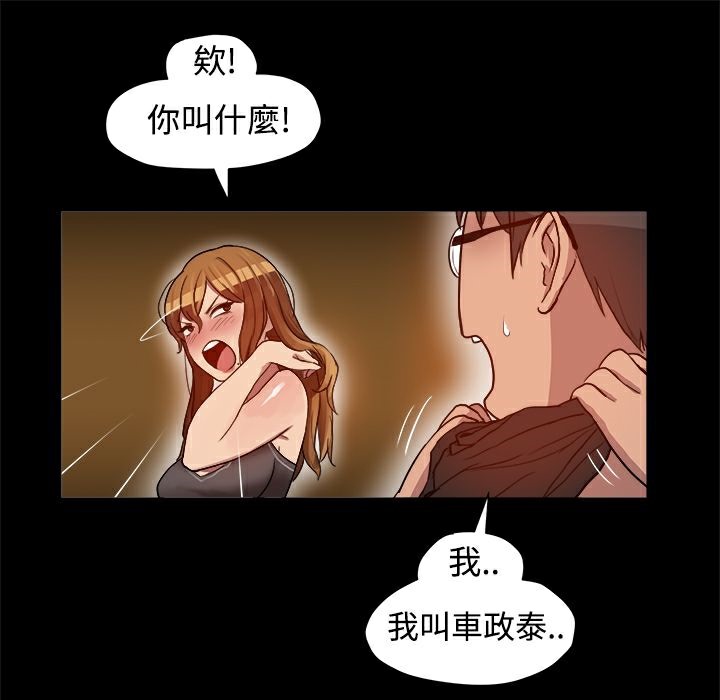 《ThrillGirl》漫画 第6話