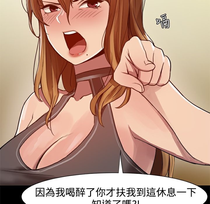 《ThrillGirl》漫画 第6話