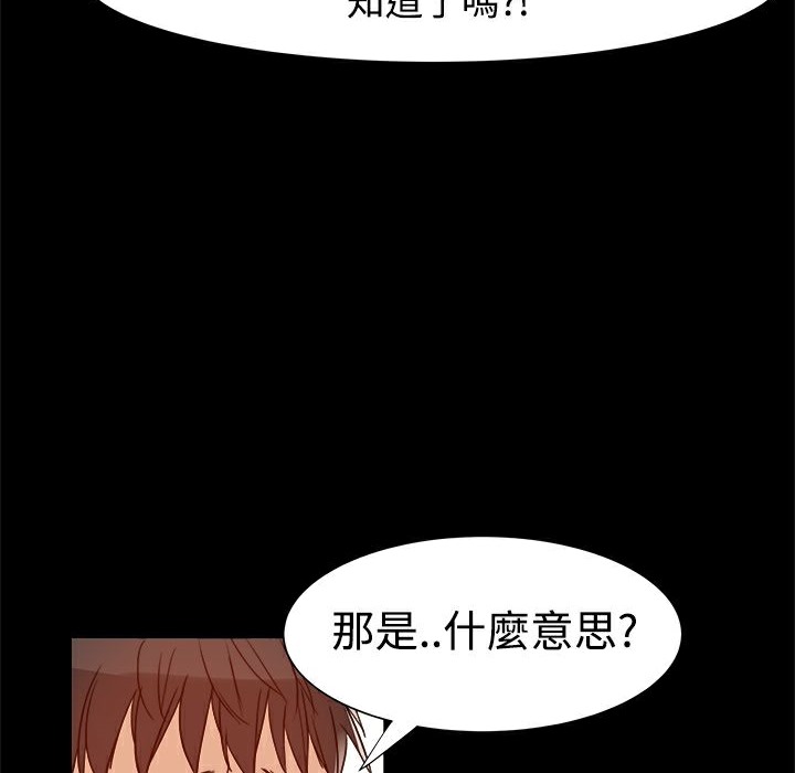 《ThrillGirl》漫画 第6話