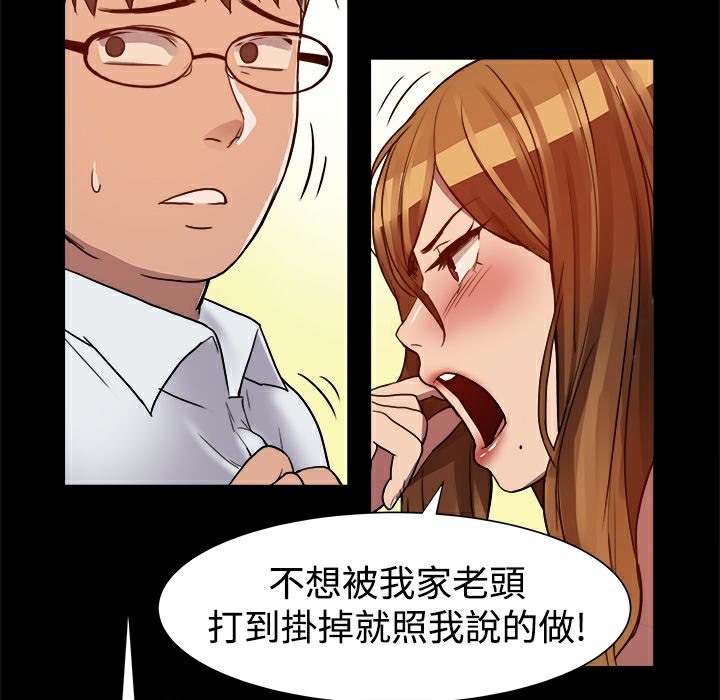 《ThrillGirl》漫画 第6話