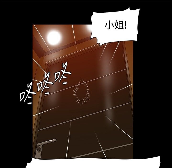 《ThrillGirl》漫画 第6話