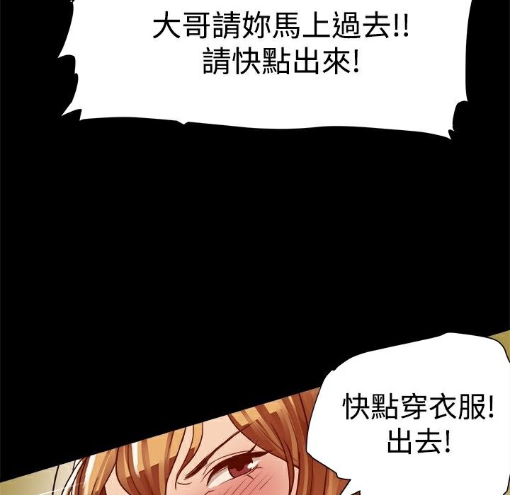 《ThrillGirl》漫画 第6話