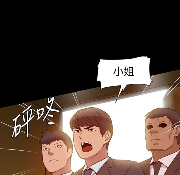 《ThrillGirl》漫画 第6話