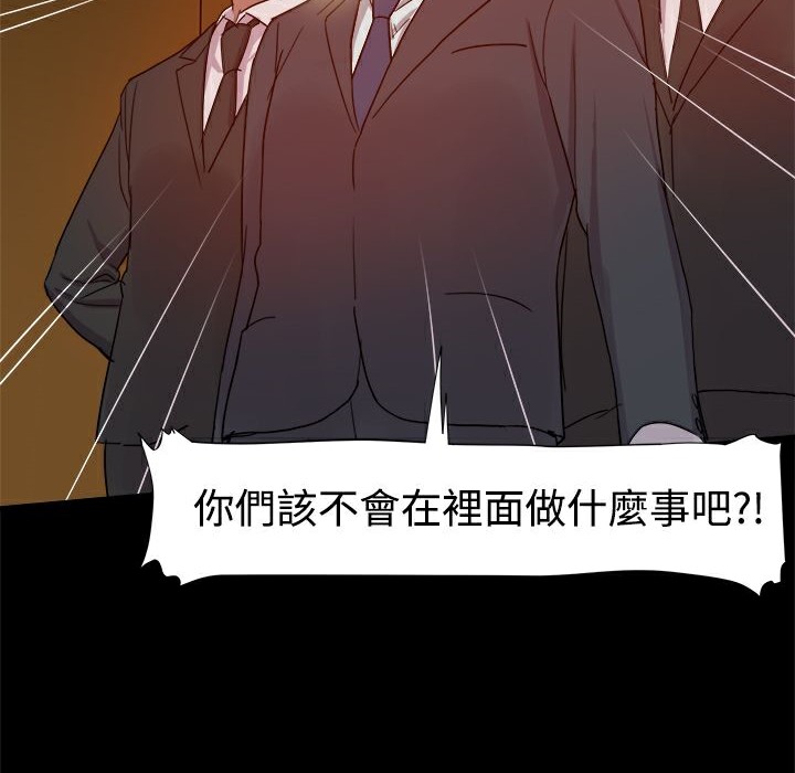 《ThrillGirl》漫画 第6話