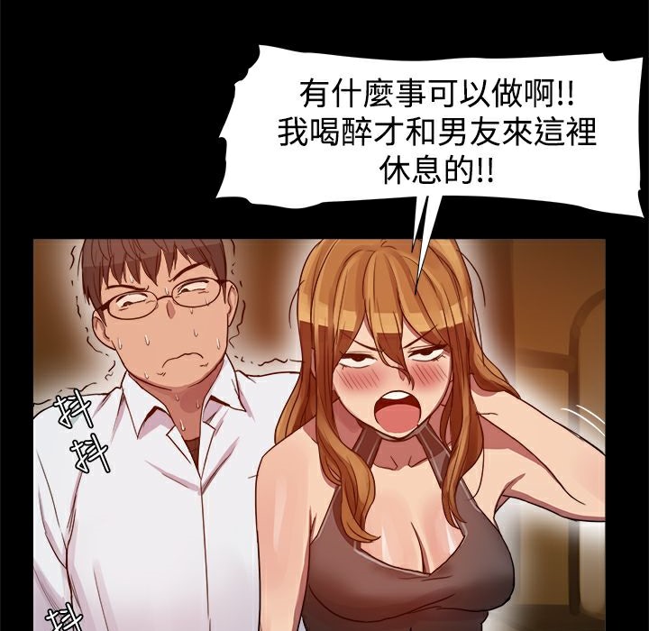 《ThrillGirl》漫画 第6話