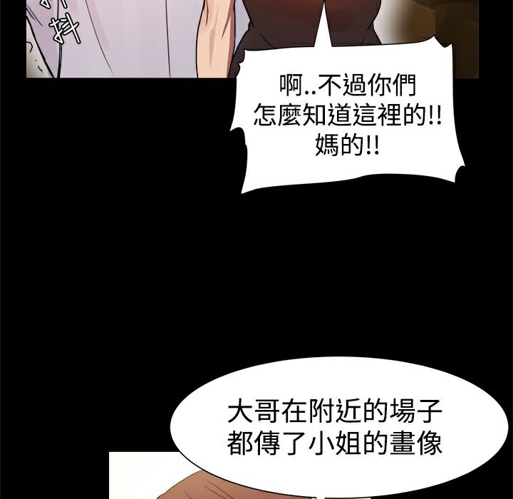 《ThrillGirl》漫画 第6話