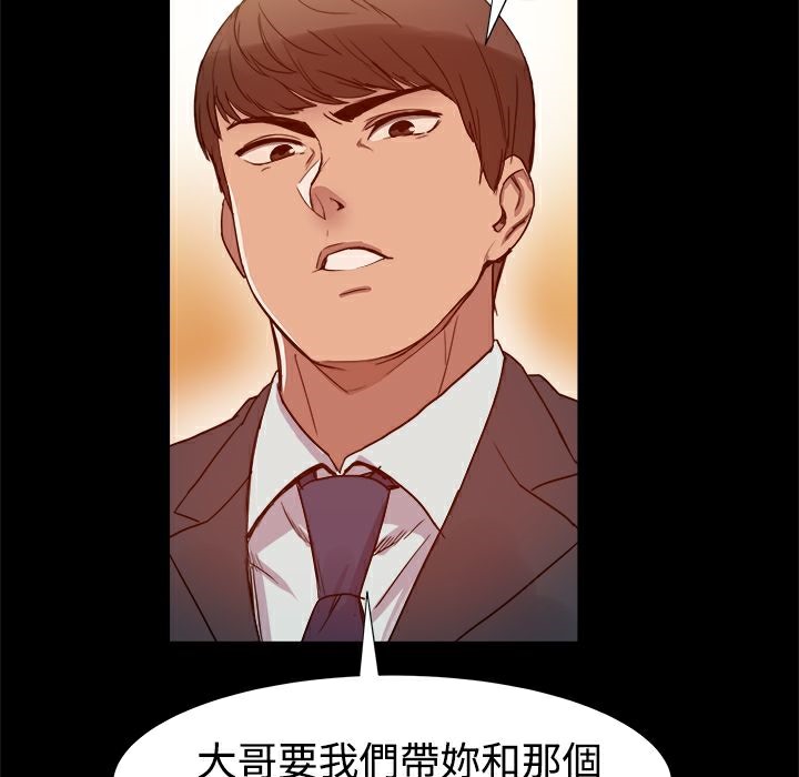 《ThrillGirl》漫画 第6話
