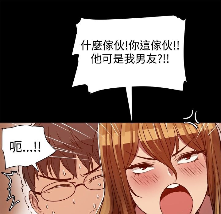 《ThrillGirl》漫画 第6話