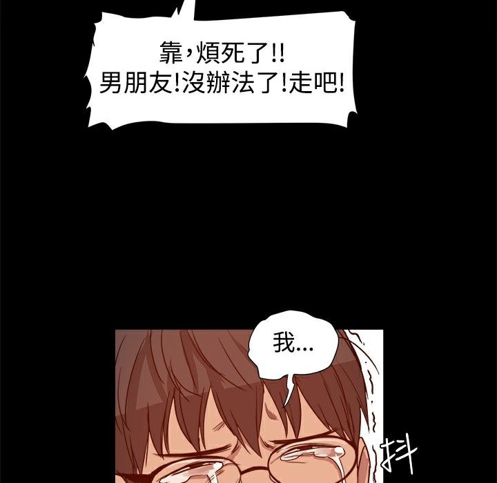 《ThrillGirl》漫画 第6話