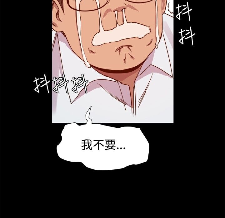 《ThrillGirl》漫画 第6話