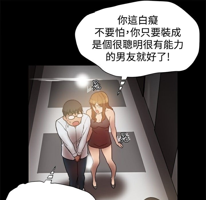 《ThrillGirl》漫画 第6話