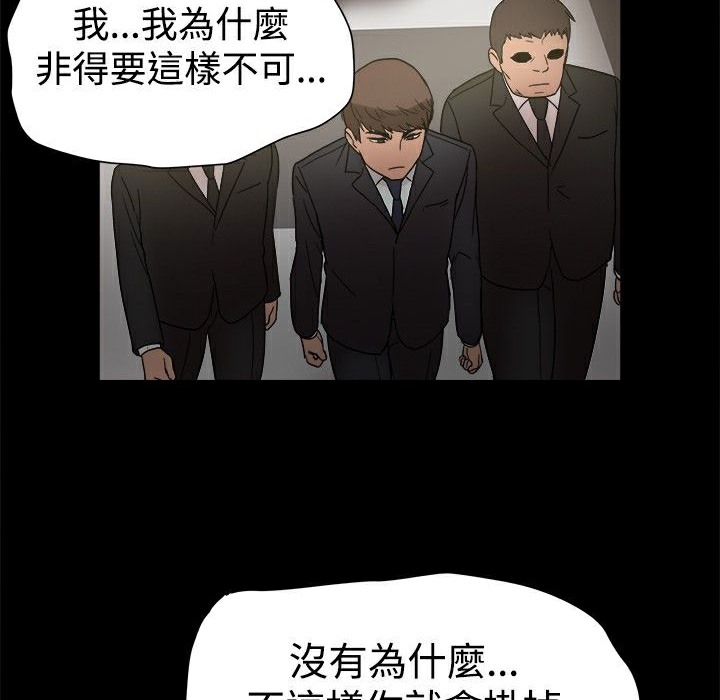 《ThrillGirl》漫画 第6話