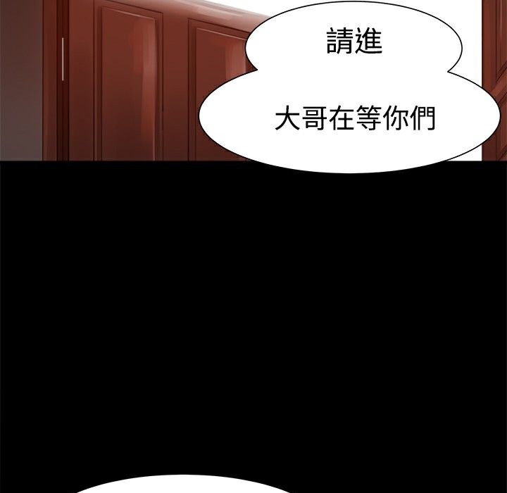 《ThrillGirl》漫画 第6話